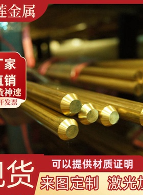 C34200黄铜C33200铜合金棒C34000铜板C34200铜管C34500铜卷可切割