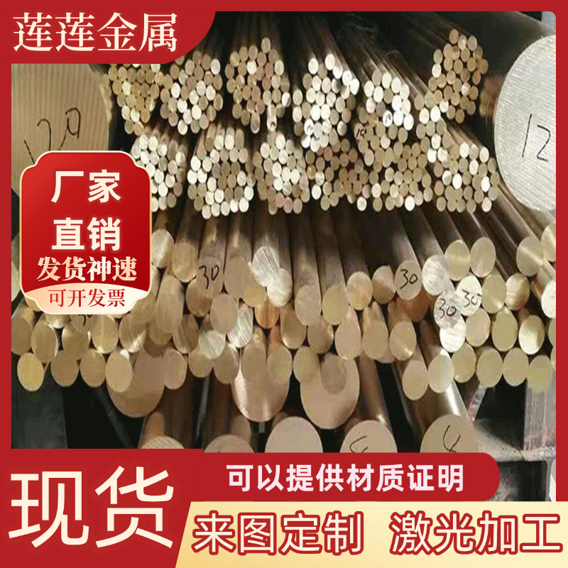 C90500锡青铜C5101铜棒C5441铜管CAC502C铜板C7270铜排C99710定制