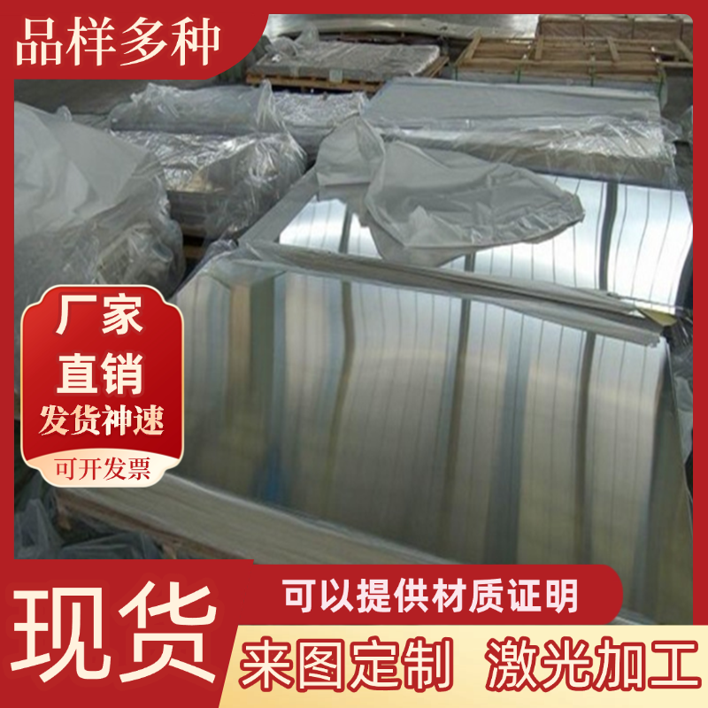 AL5754-H22铝板5005 5a05 5a02铝棒AlMg3铝合金防锈铝AL5754h111