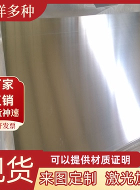 5254-O铝合金7A04-T6铝带Al7075-T6实心铝棒5083 1060铝板激光割