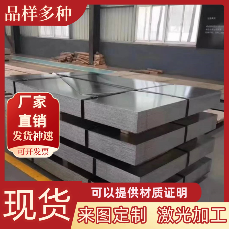 SUS420 430 不锈钢板17-4PH板材2CR13 440C不锈铁板圆棒激光切割