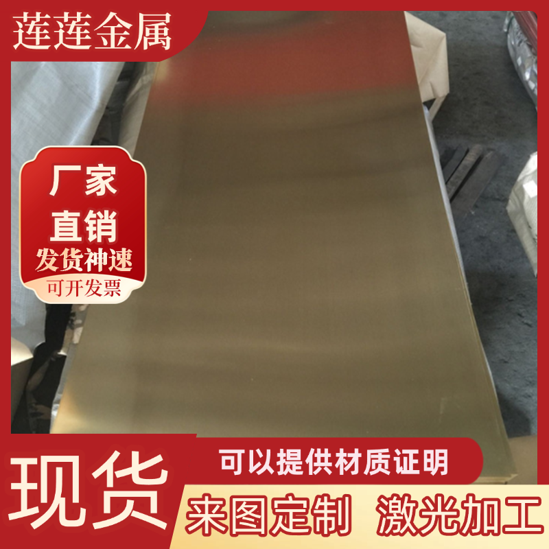 CuZn32Al2Mn2Fe1黄铜 CuZn35Ni2 铜管 HNi56-3 铜板 HNi65-5 2161