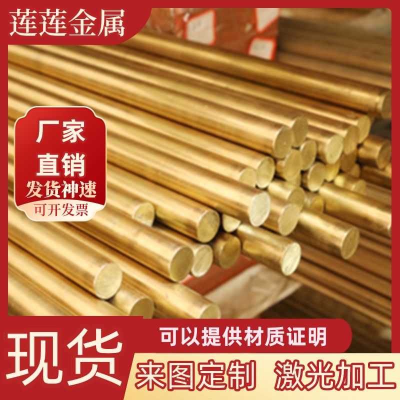 QMn1.5 QMn2锰青铜 QZr0.2 QZr0.4锆青铜棒 QCr1 QCr0.5铬青铜棒