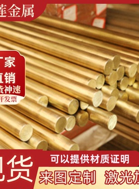 ZQSN6-6-3 ZQSN10-1 ZQSN6-6-6锡青铜 HAL77-2铝黄铜 铜板 铜棒