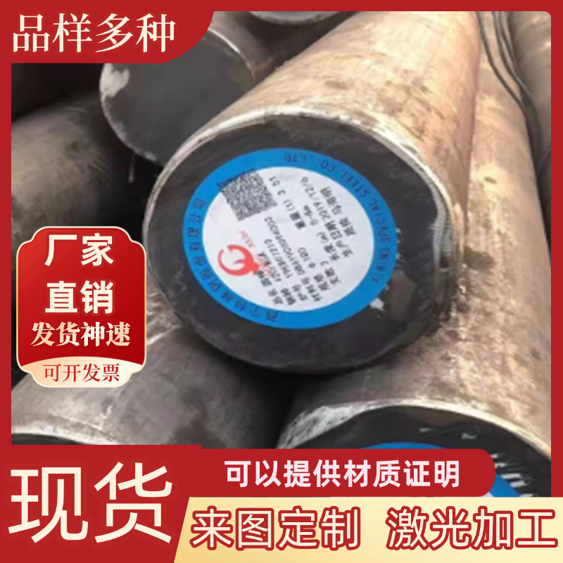 9SiCr圆钢35crmoa 38CrMoAl钢板H13 40Cr圆棒65Mn弹簧钢16mncr5