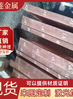 CDA360 C36000黄铜CuZn37 2.0321铜片CZ120铜带H59铜板H65黄铜棒