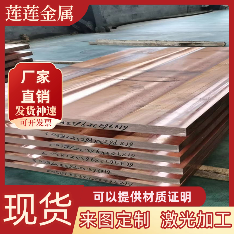 HPb63-3黄铜套c6801b CuCr10铜管C2600 C2680铜板H62 H65 H70铜棒