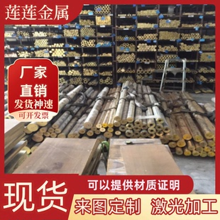 1铜排C2720六角棒CuZn35铜片 0.05铜板HSn90 H63 H63黄铜棒HAS68