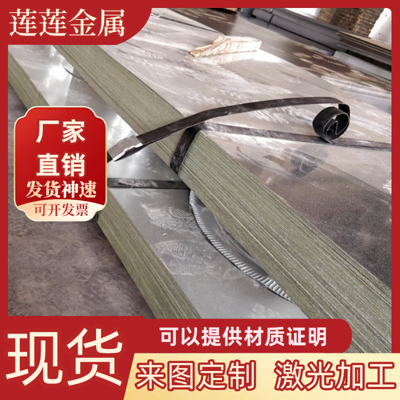 SPCC/DC01冷轧钢板Q345B低碳冷轧板0.3-3.5mm Q235热轧中厚板