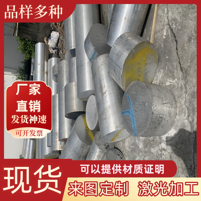 2A12铝板2A11 LY11 LY12 2024 5a06 5A05H112铝块 铝棒 铝合金板