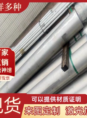 2219 2014铝合金AlCuSiMn铝排LF21 7878 实心铝棒 7075T651铝管