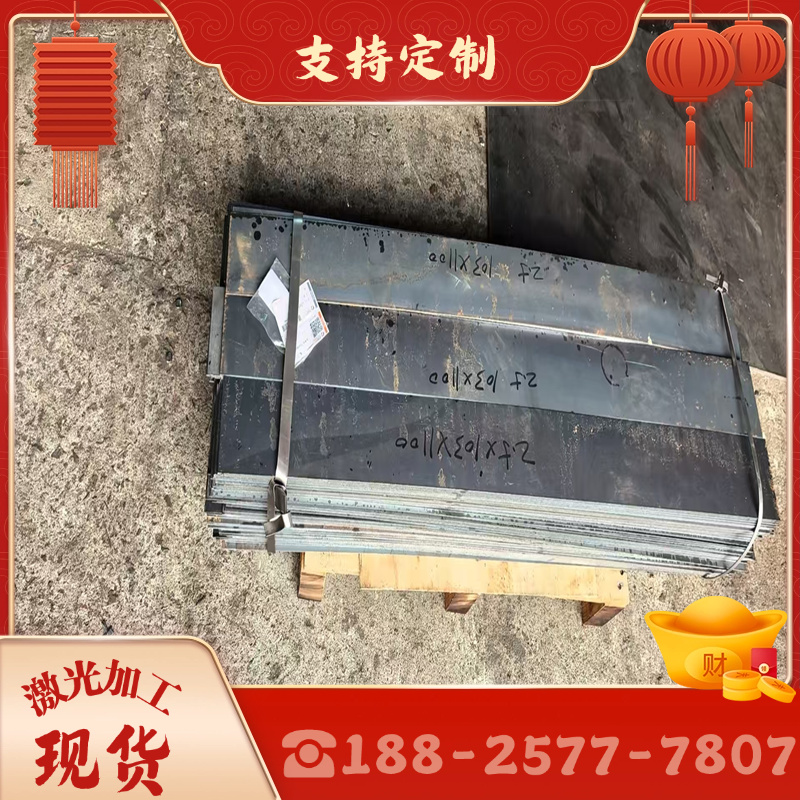 供应SPFH540Y SPFC440冷轧板SPFC440M圆棒MJSH370J酸洗板SAPH590