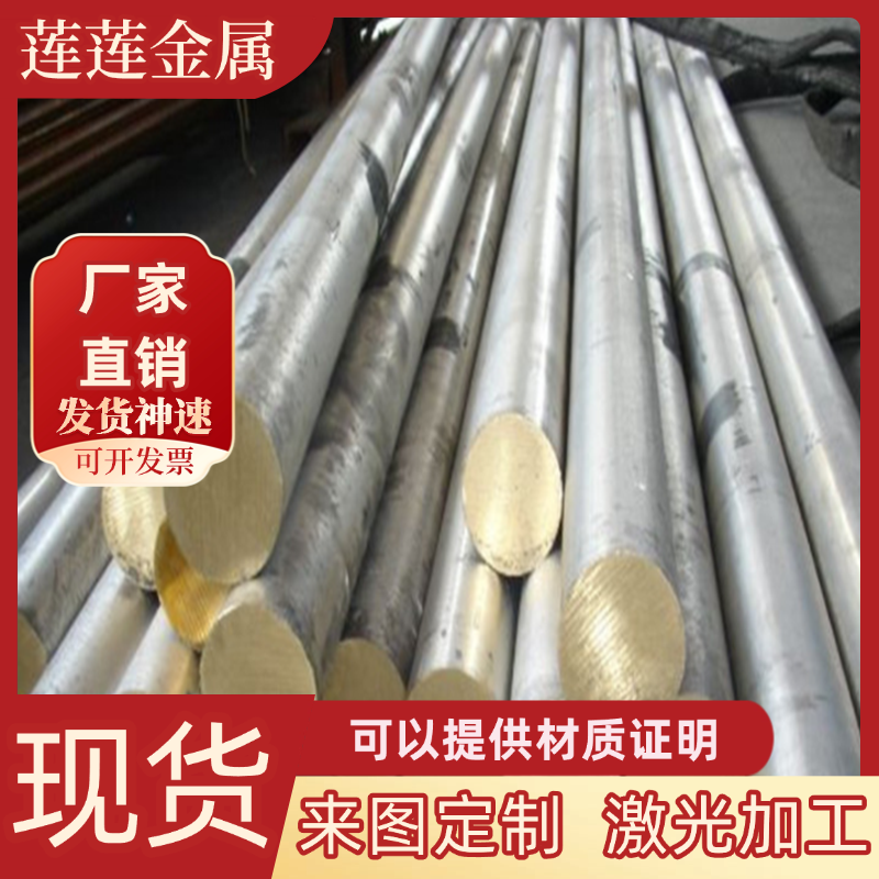 CUZN39PB3 CW614N铅黄铜棒CUZN39PB3SN铜管 铜合金 铜材 13