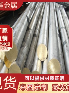 CUZN39PB3 CW614N铅黄铜棒CUZN39PB3SN铜管 铜合金 铜材 13