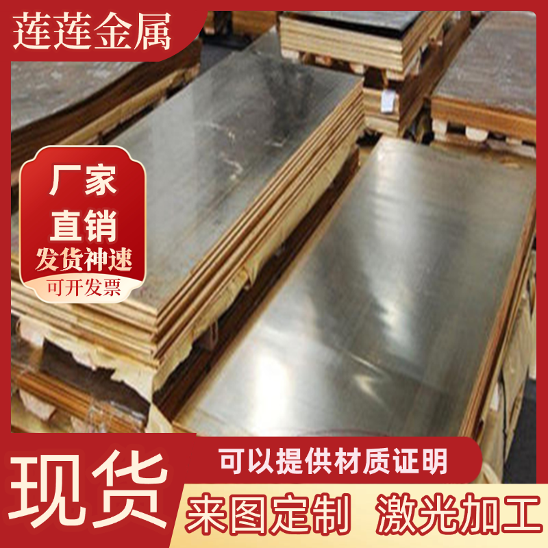 现货QBe3.5-3-1.5黄铜板QMn1.5铜棒ZHFe59-1-1铜六角棒ZHMn58-2-2