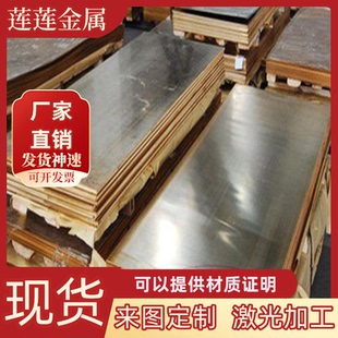 H62铜材 1铜板C3771 CuZn39Pb3黄铜棒CuSn5Pb1铜管C3771BD HSn62