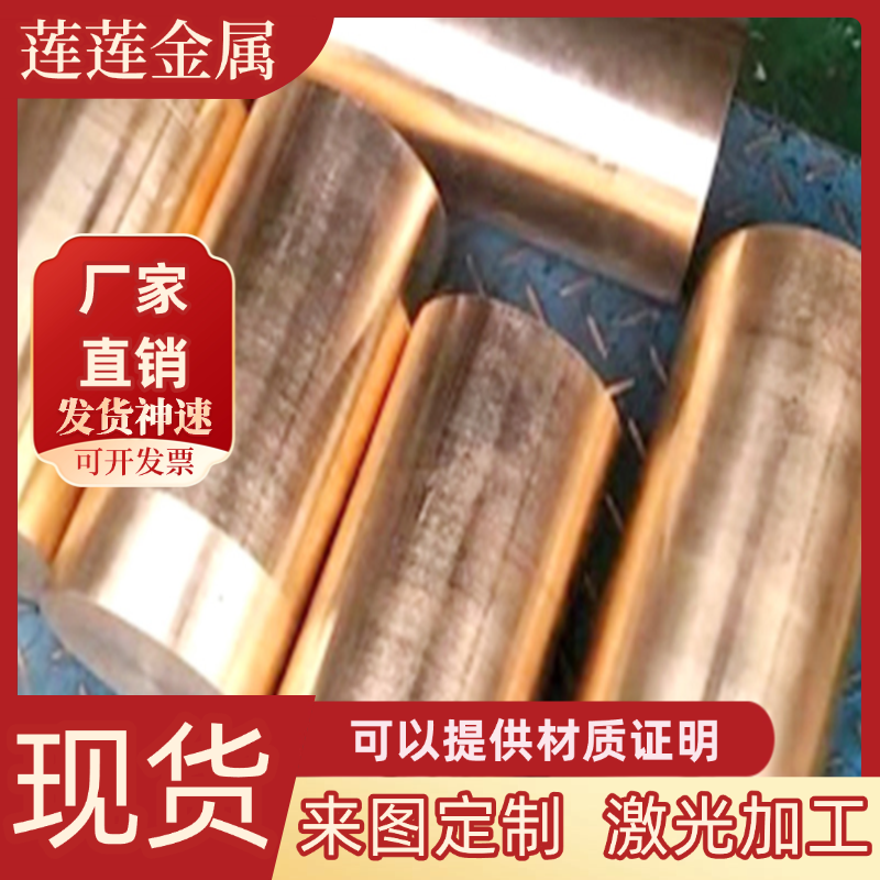 现货现货供应 C3602黄铜 易切削 黄铜棒 黄铜管 黄铜板 规格齐全