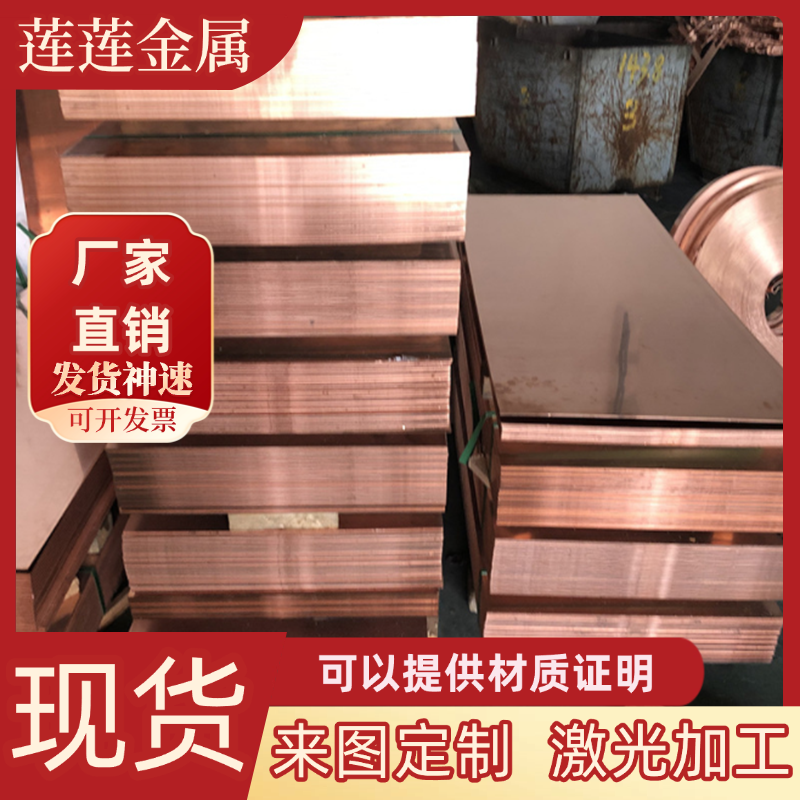 ZCUSN12PB1锡青铜HSi80-3硅黄铜 C52100 QSN4-3铜合金 C6300铜棒