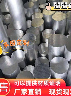 5A02铝板 LF2 GR20铝棒 3.3523 AlMg2.5 5A03 LF3 5154A铝合金