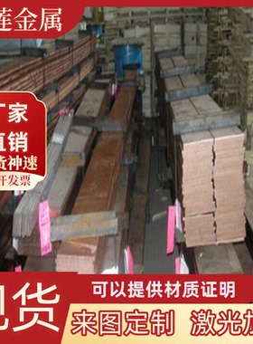 CDA360 C36000黄铜CuZn37 2.0321铜片CZ120铜带H59铜板H65黄铜棒