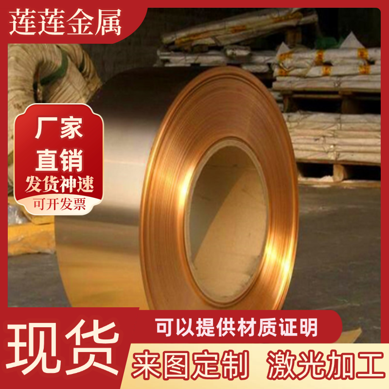 供应CuZn39Pb3铅黄铜带 QAl10-3-1.5铝青铜  铝青铜板 铝青铜棒 1