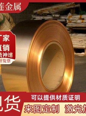 美标CDA268 CDA270黄铜排CDA268 CDA270黄铜FS268 FS270扁条 方棒