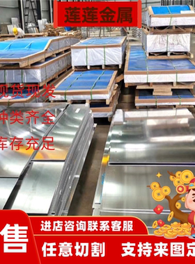 LY12-CZ/LF2/LC4-CS/LY11CZ 3A21-O态5083H32 5754H22铝薄板 铝棒