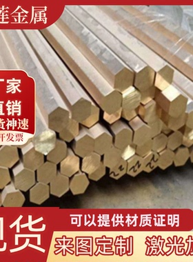 CAC304高力黄铜HSn62-1海军黄铜C21000铜棒 H59 H62 H65铜带分条