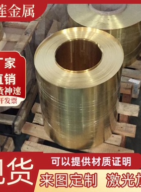 C6780 CZ110黄铜板C85700铜棒CA371 C2100铜带2.0331铜板锯床切割