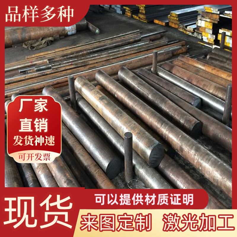 25Cr2Mo1V合金结构钢31CrMoV9实心棒15MnVB圆钢38NicrMo4板材定制