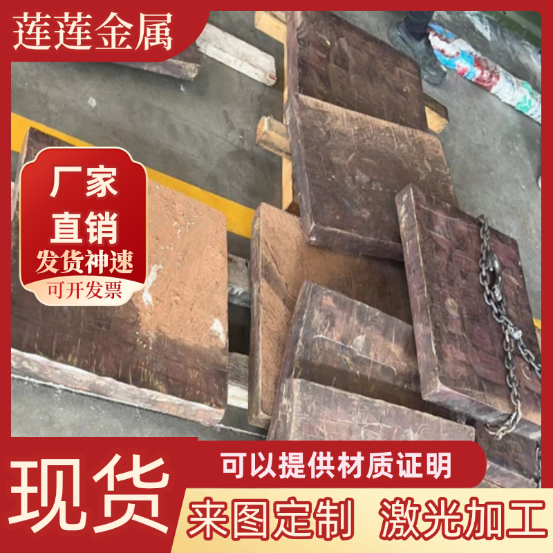 现货CuSn6Zn4Pb2锡青铜QSN1.5-0.2铜带CuPb15Sn铜板QSN4-0.3棒料