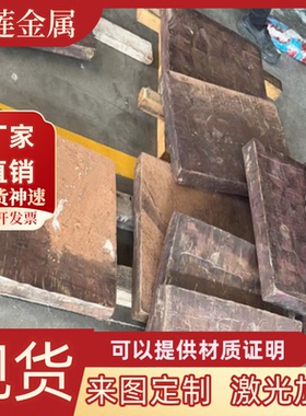 铜锌合金C69700硅黄铜 C69710 C69720 C69730铜板 铜棒 铜套 铜排