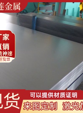 AF50S 薄板AF50C30中厚板AF42C20冷轧板AF37C12激光切割 可