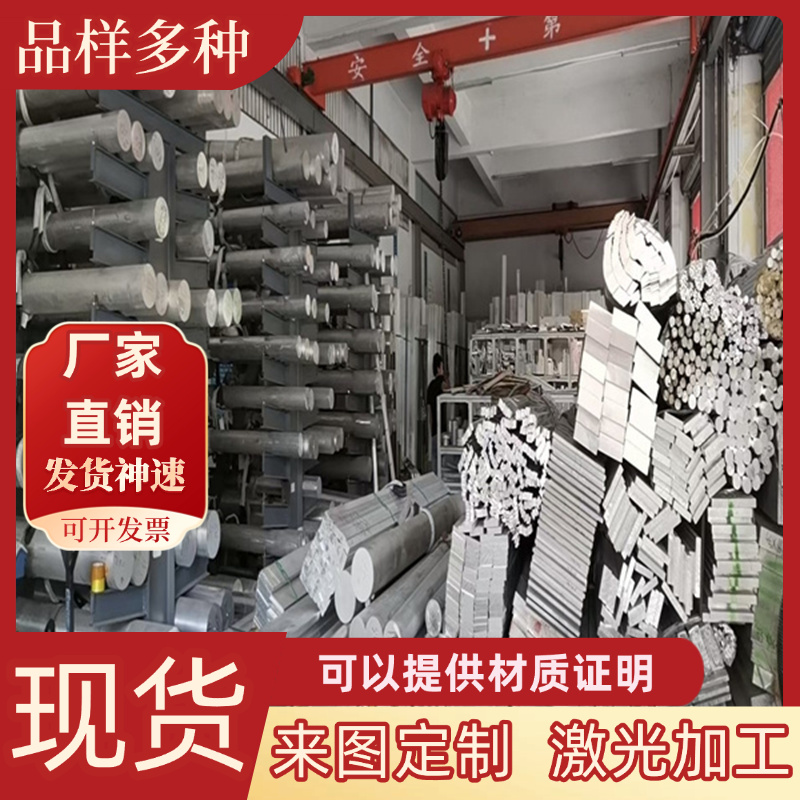 A3003BD A3003W铝棒A5052BD铝带5083P A2024BD铝排A2024W铝合金板