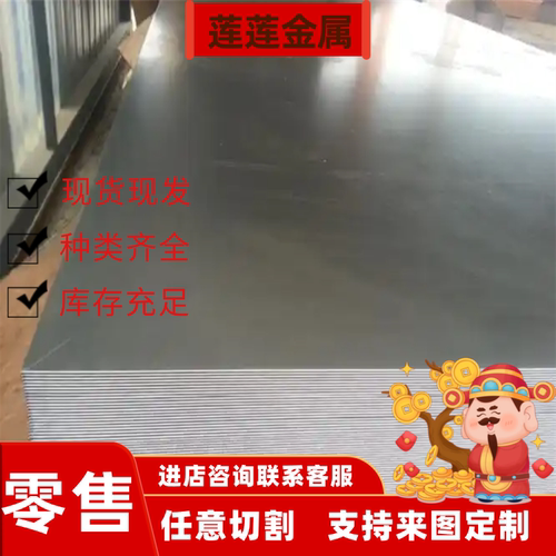 现货冷轧板St37-2G St44-3G St52-3G St52-3G汽车钢板可切小件