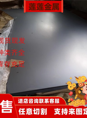 Q460NC Q355ND钢板Q355NE Q550D Q690D钢板切割65MN 40MN 40CR