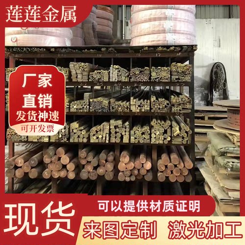 进口CuZn35Pb2铅黄铜CuZn36Pb3黄铜圆棒CuZn36Pb1铜棒板材可零切