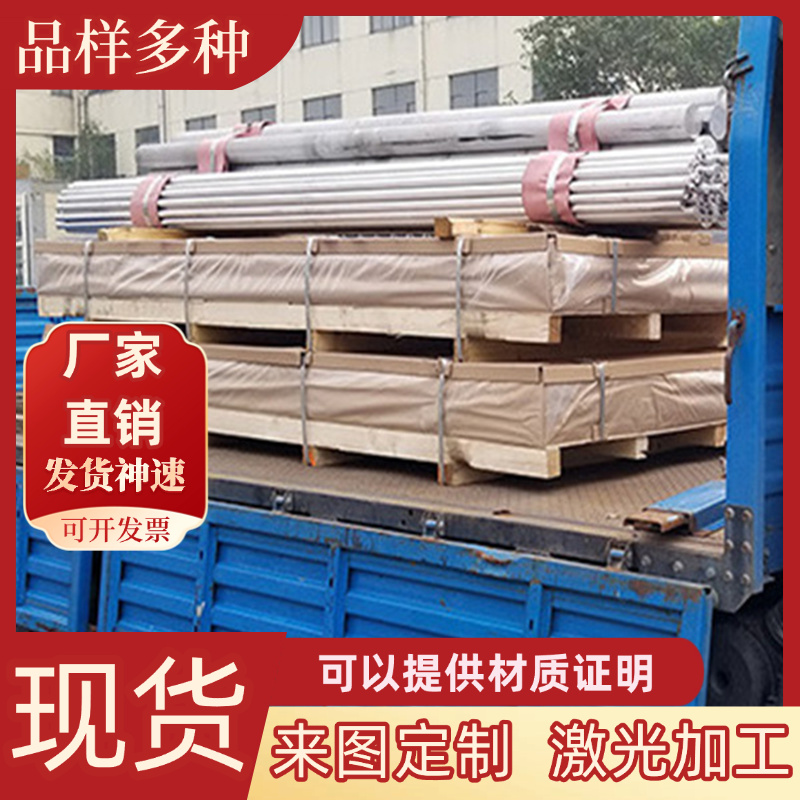 6082/2A12/5A02/7A09/7075铝板6061/6063/5A06铝棒管2024/5052