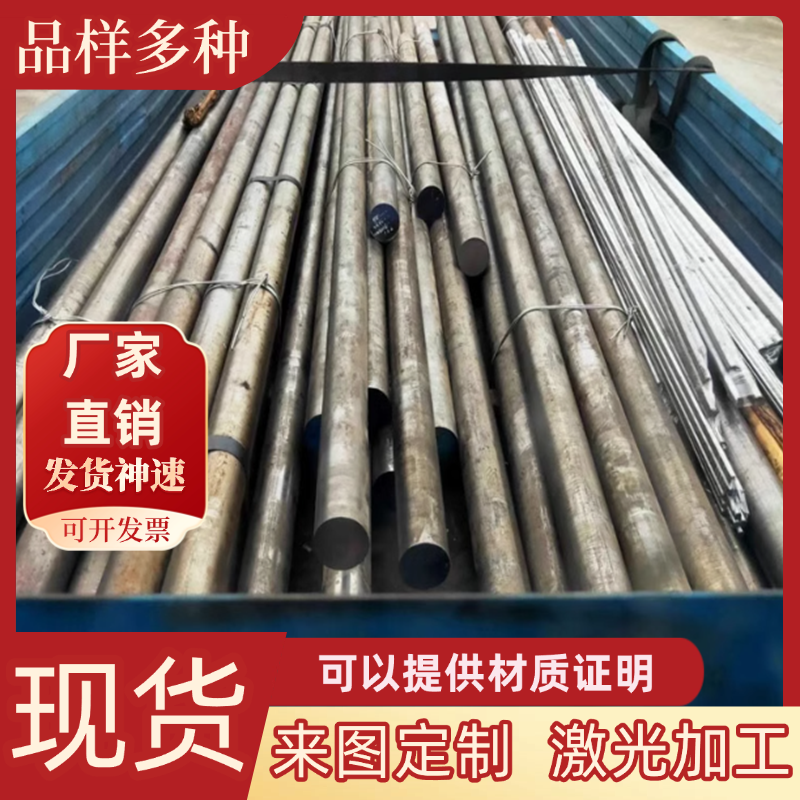 40CrNiMo合金结构钢SCr435冷拉圆棒35WCrV7钢板38Cr4圆钢20MoCr3