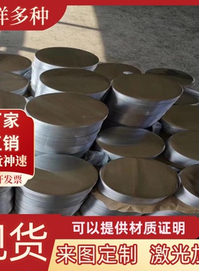 AL1050 1060 1080 1100 1350 1145 铝板H12 H14 H18 H24 O态 3mm