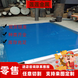 20Cr13 30/40Cr13 1Cr17Ni2 SUS630圆棒102Cr17Mo钢板 研磨棒光圆