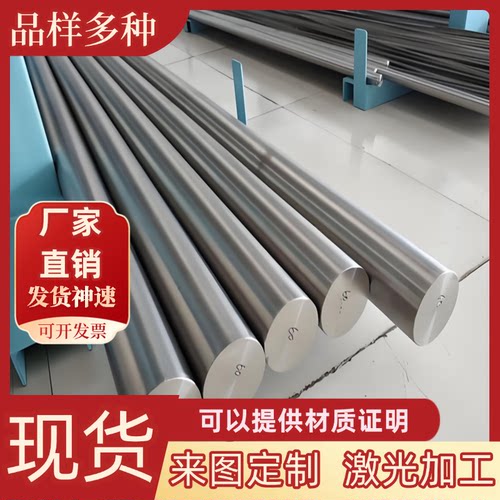 SNCM447 SNCM616合金结构钢 SNCM420 SNCM431 SNCM439 圆钢 钢板