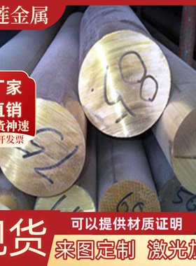 C79830 C79800黄铜块C69400 C69430纯铜CuZn37Pb2圆棒C21000铜板