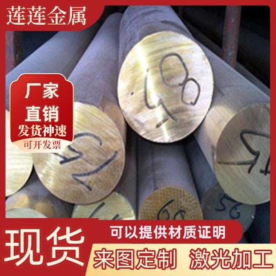 CC495K锡青铜 CuSn6铜带 SAE841实心棒 CuSn12铜卷 QSn5-5-5铜棒