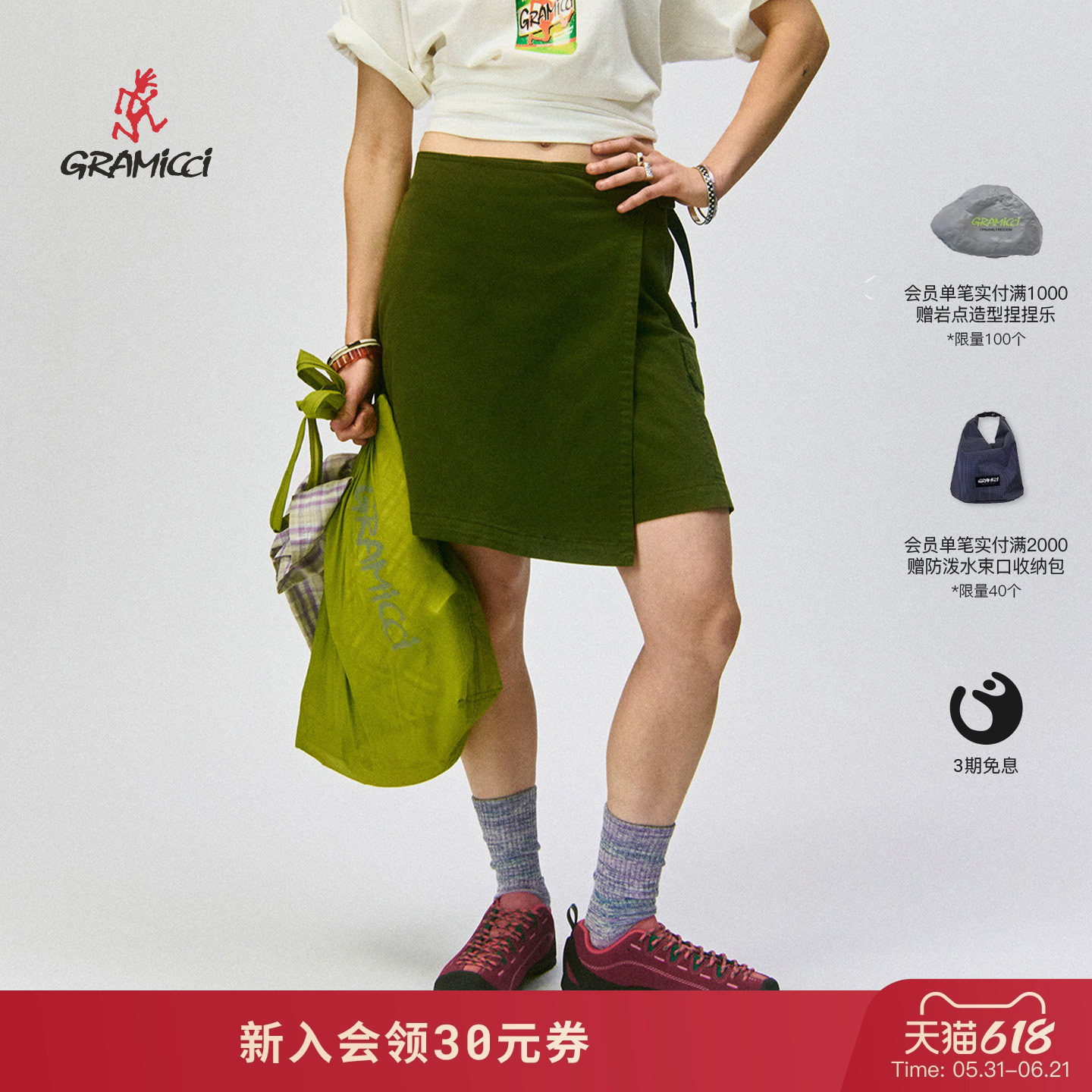 【26新款】GRAMICCI小野人中腰弹力攀岩裙裤休闲短裙女G5SW-P066