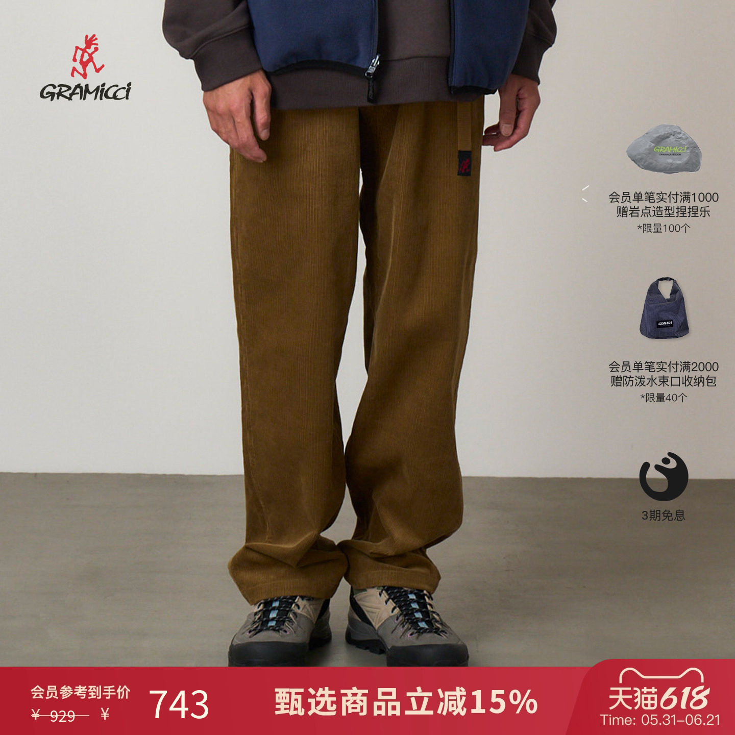 GRAMICCI小野人冬季男士休闲百搭灯芯绒舒适保暖长裤子G5F