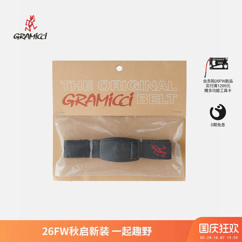 Gramicci可调节卡扣腰带多色可选