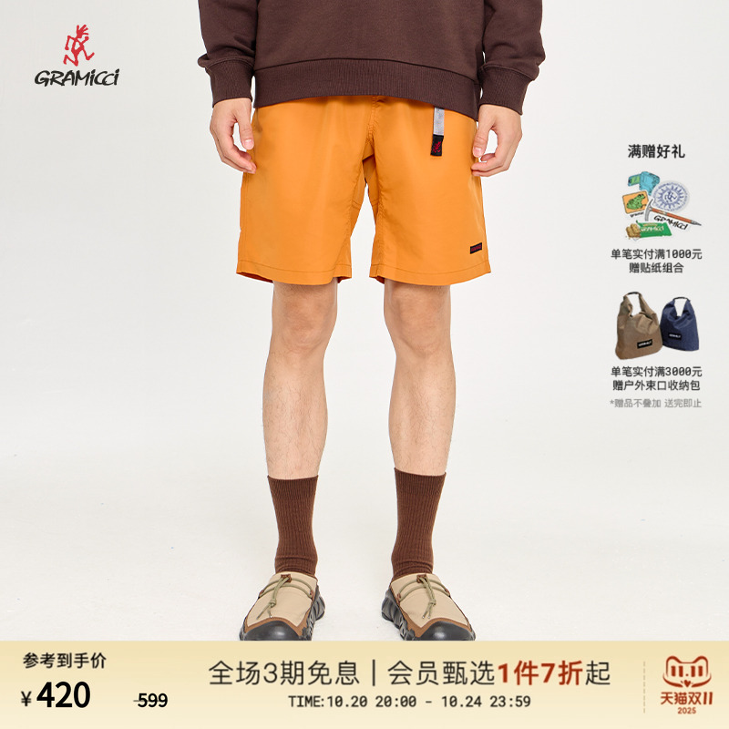 GRAMICCI小野人可收纳休闲短裤