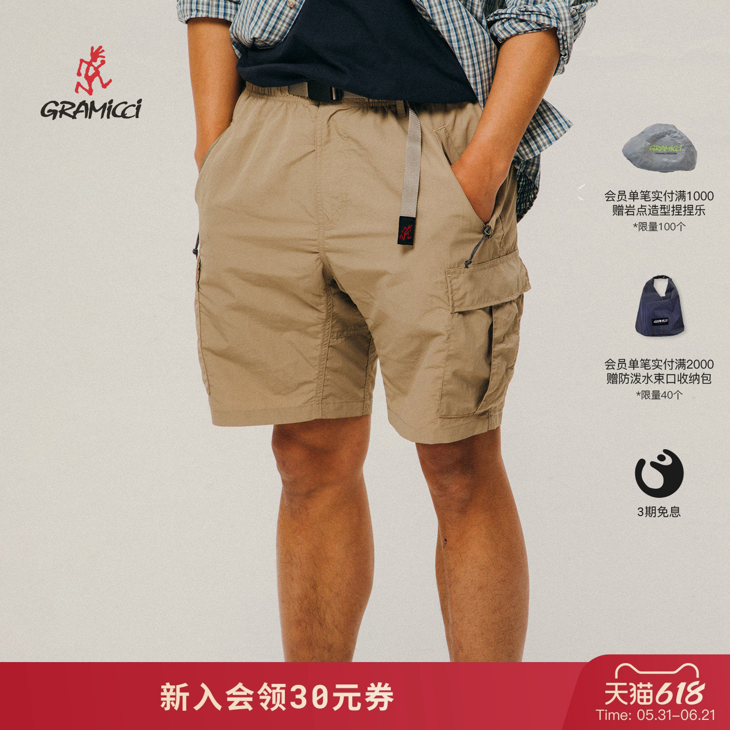 【26新款】GRAMICCI小野人尼龙工装防晒防泼水休闲短裤G5SM-P094