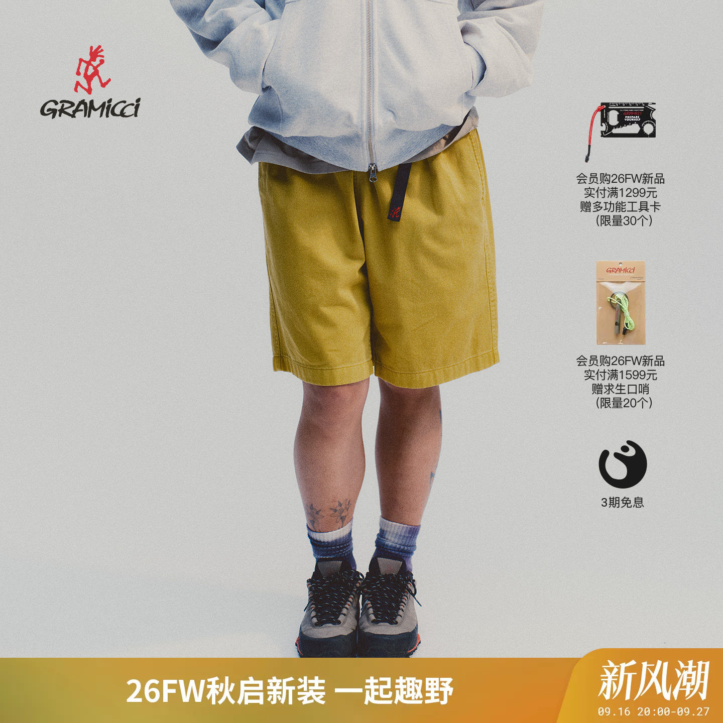 【26秋】Gramicci小野人男士户外运动休闲滑板短裤子G4SM-P123
